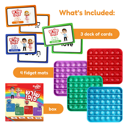 Shoresh Pop! (Hebrew Wordpop).